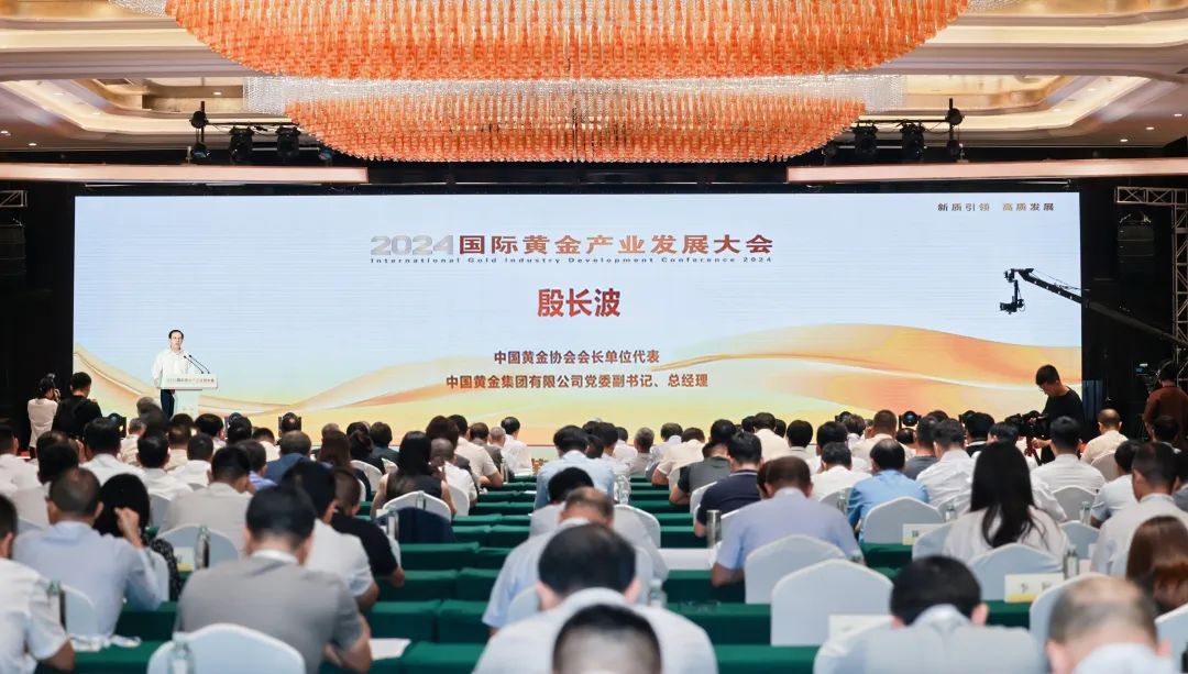 殷长波出席2024国际黄金产业发展大会